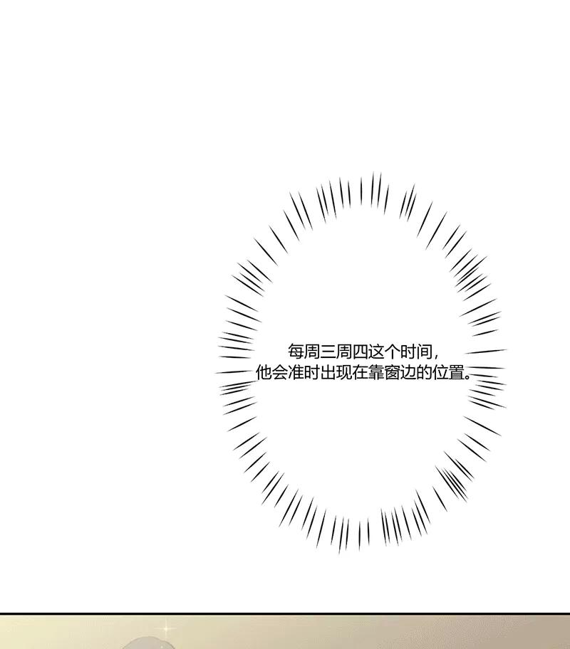 《少女的幻想之浪漫特辑》10话 未知花开已有情 - 宅米 作家 第2页
