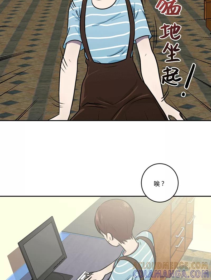 《少女的幻想之浪漫特辑》10话 未知花开已有情 - 宅米 作家 第29页