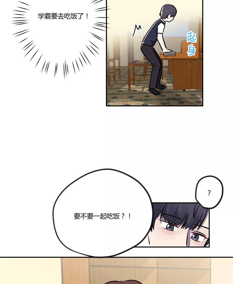 《少女的幻想之浪漫特辑》10话 未知花开已有情 - 宅米 作家 第8页