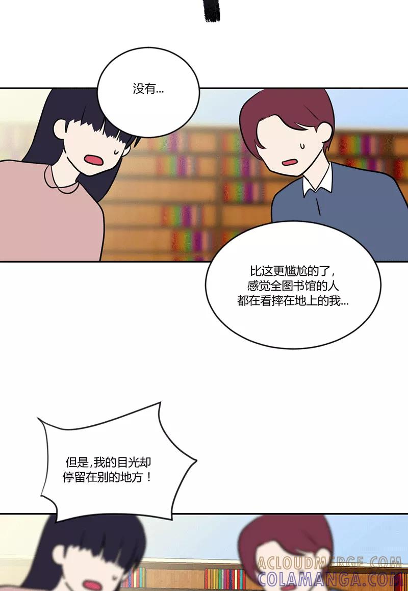 《少女的幻想之浪漫特辑》10话 未知花开已有情 - 宅米 作家 第27页
