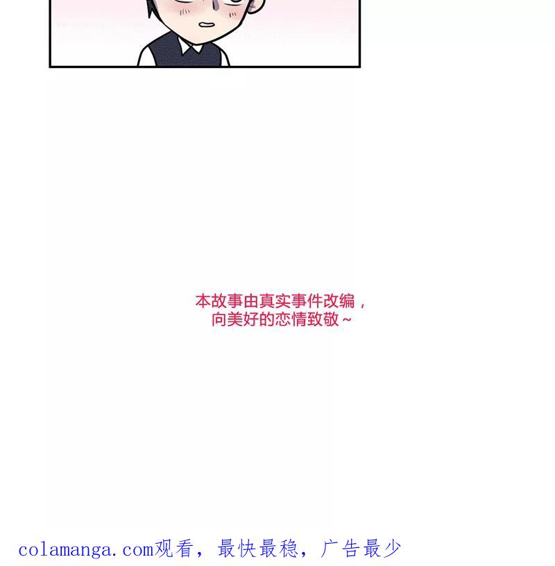 《少女的幻想之浪漫特辑》10话 未知花开已有情 - 宅米 作家 第36页
