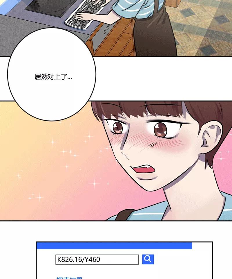 《少女的幻想之浪漫特辑》10话 未知花开已有情 - 宅米 作家 第30页