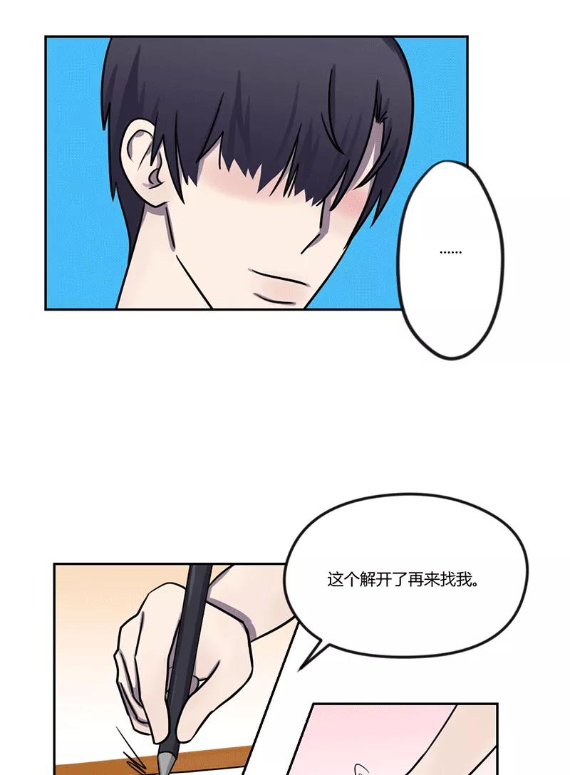 《少女的幻想之浪漫特辑》10话 未知花开已有情 - 宅米 作家 第10页
