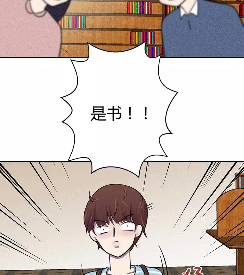 《少女的幻想之浪漫特辑》10话 未知花开已有情 - 宅米 作家 第28页