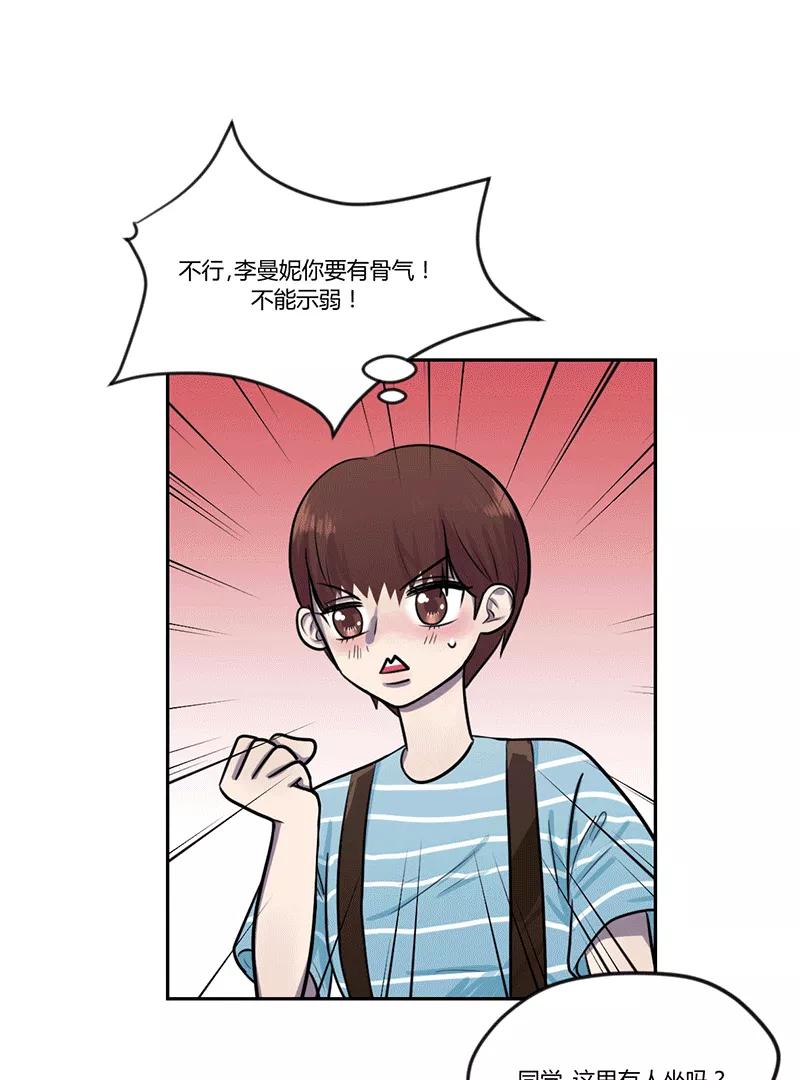 《少女的幻想之浪漫特辑》10话 未知花开已有情 - 宅米 作家 第20页