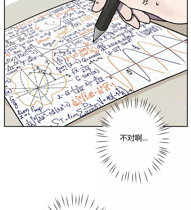 《少女的幻想之浪漫特辑》10话 未知花开已有情 - 宅米 作家 第14页