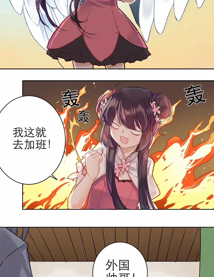《少女的幻想之浪漫特辑》11话 红娘的红线 - 芽豆 作家 第14页