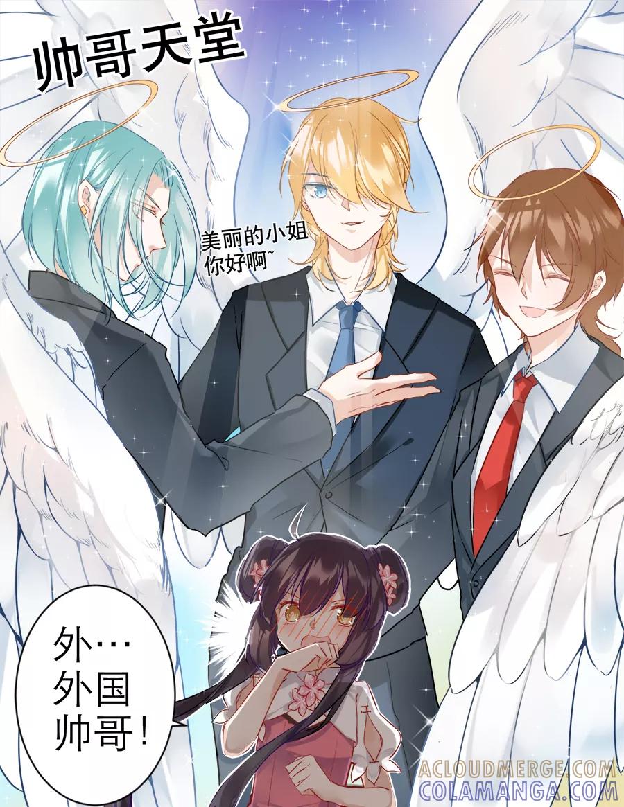《少女的幻想之浪漫特辑》11话 红娘的红线 - 芽豆 作家 第13页