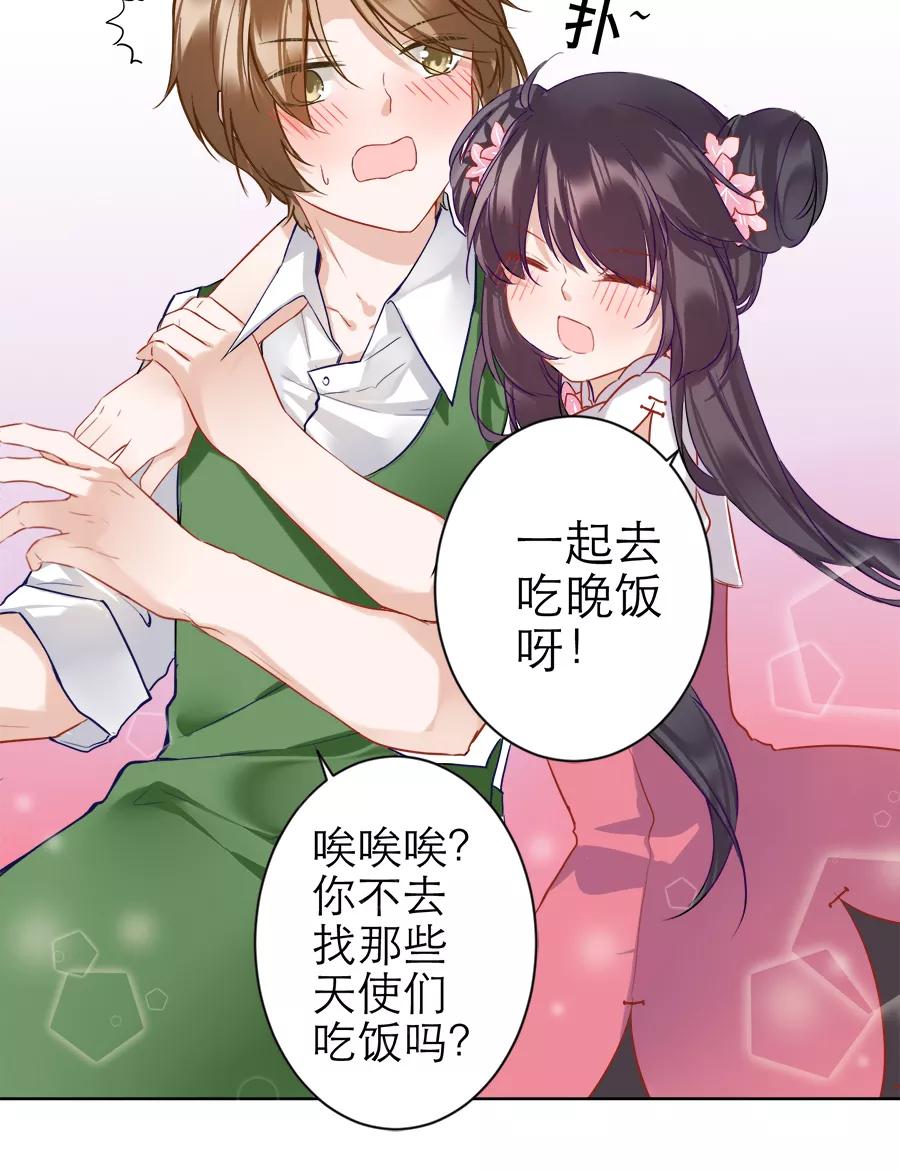 《少女的幻想之浪漫特辑》11话 红娘的红线 - 芽豆 作家 第26页