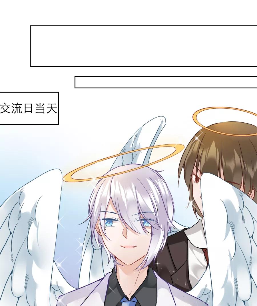 《少女的幻想之浪漫特辑》11话 红娘的红线 - 芽豆 作家 第16页