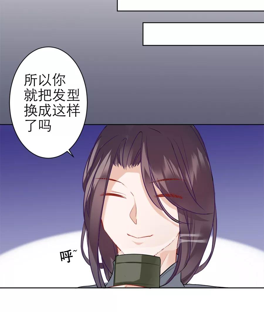 《少女的幻想之浪漫特辑》11话 红娘的红线 - 芽豆 作家 第22页