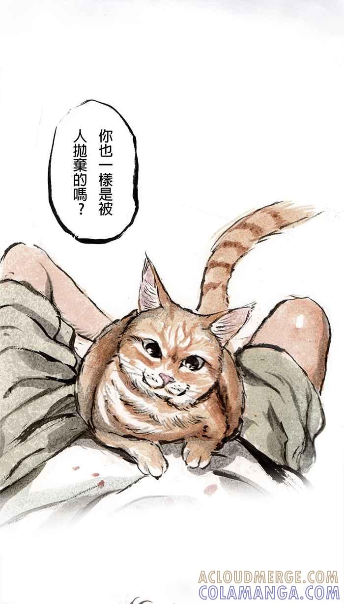 猫剑客 [第108话] 折翼天使 伍拾壹，不是一无所有 第25页