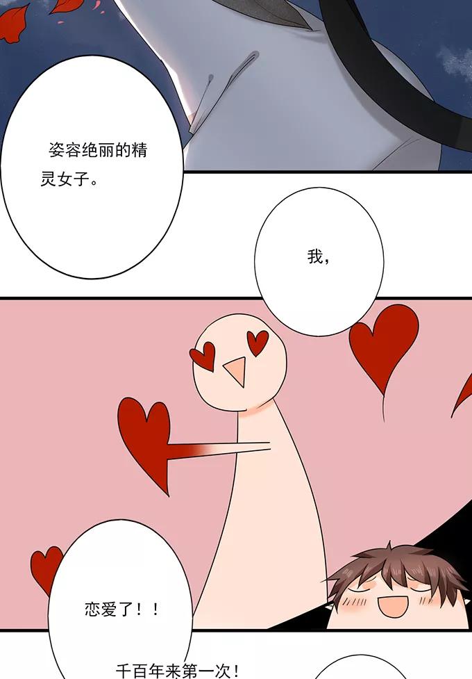 《少女的幻想之浪漫特辑》12话 前方高毒性番外 - 坑坑鹿&陈年老酱油 作家 第8页