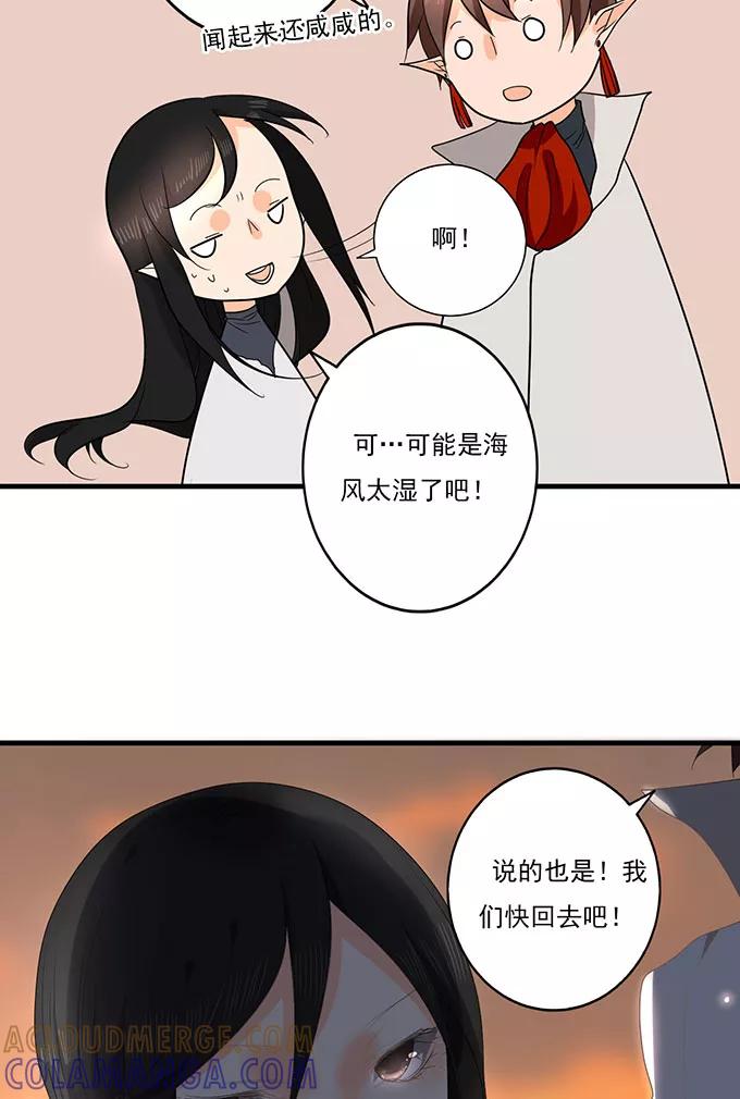 《少女的幻想之浪漫特辑》12话 前方高毒性番外 - 坑坑鹿&陈年老酱油 作家 第25页