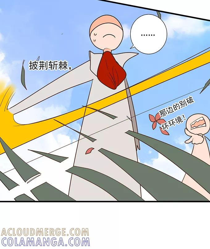 《少女的幻想之浪漫特辑》12话 前方高毒性番外 - 坑坑鹿&陈年老酱油 作家 第17页