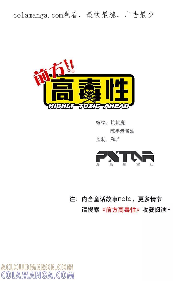 《少女的幻想之浪漫特辑》12话 前方高毒性番外 - 坑坑鹿&陈年老酱油 作家 第1页