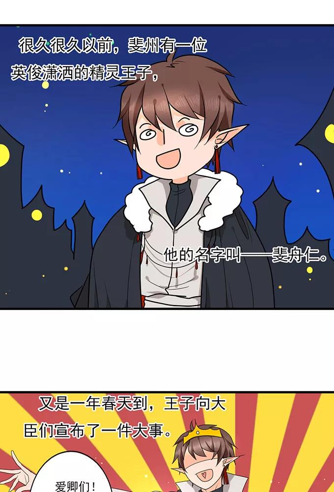 《少女的幻想之浪漫特辑》12话 前方高毒性番外 - 坑坑鹿&陈年老酱油 作家 第2页