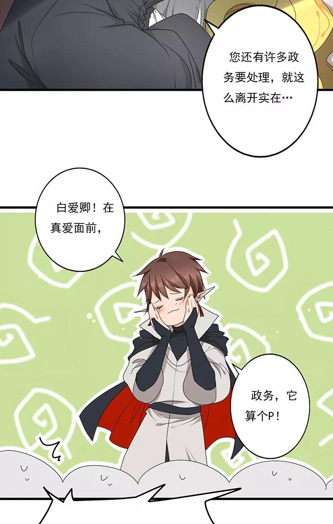 《少女的幻想之浪漫特辑》12话 前方高毒性番外 - 坑坑鹿&陈年老酱油 作家 第4页