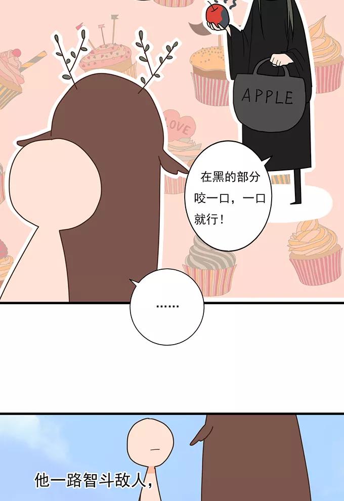 《少女的幻想之浪漫特辑》12话 前方高毒性番外 - 坑坑鹿&陈年老酱油 作家 第14页