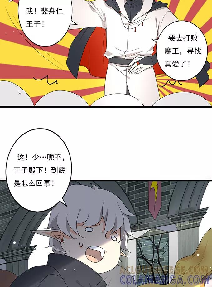 《少女的幻想之浪漫特辑》12话 前方高毒性番外 - 坑坑鹿&陈年老酱油 作家 第3页