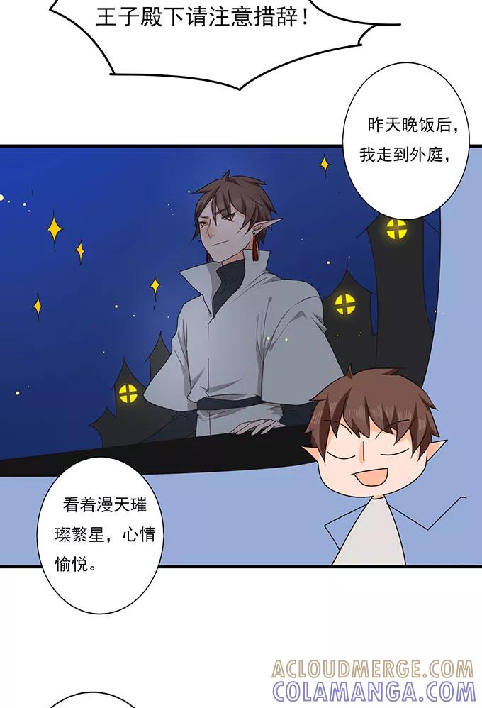 《少女的幻想之浪漫特辑》12话 前方高毒性番外 - 坑坑鹿&陈年老酱油 作家 第5页
