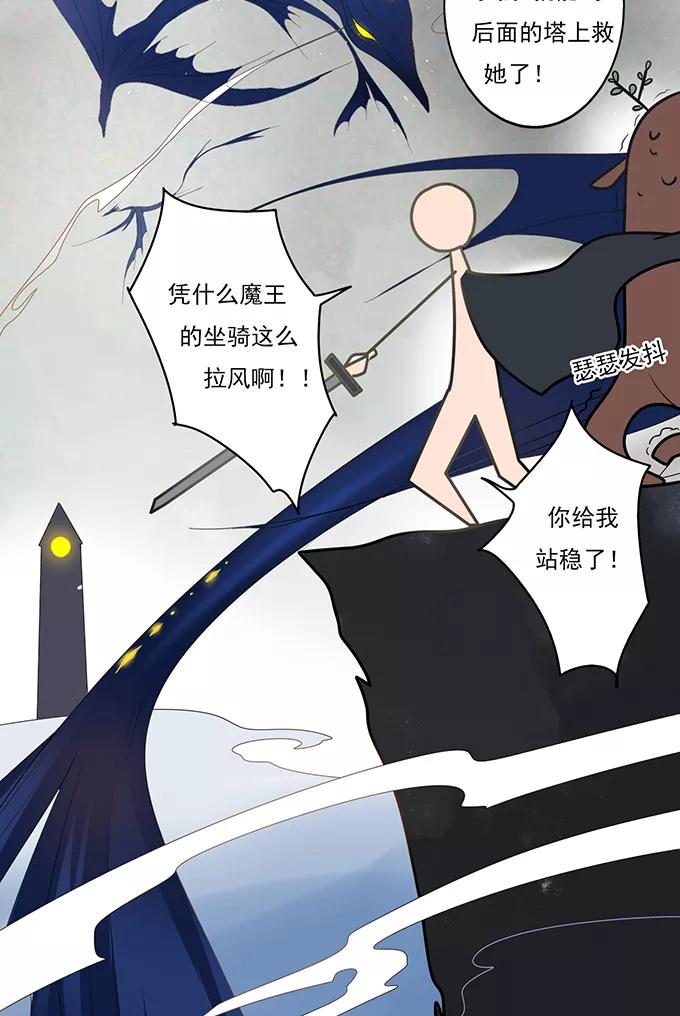 《少女的幻想之浪漫特辑》12话 前方高毒性番外 - 坑坑鹿&陈年老酱油 作家 第20页