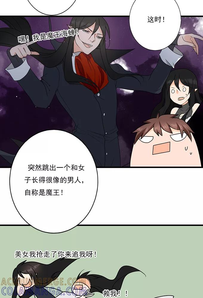 《少女的幻想之浪漫特辑》12话 前方高毒性番外 - 坑坑鹿&陈年老酱油 作家 第9页
