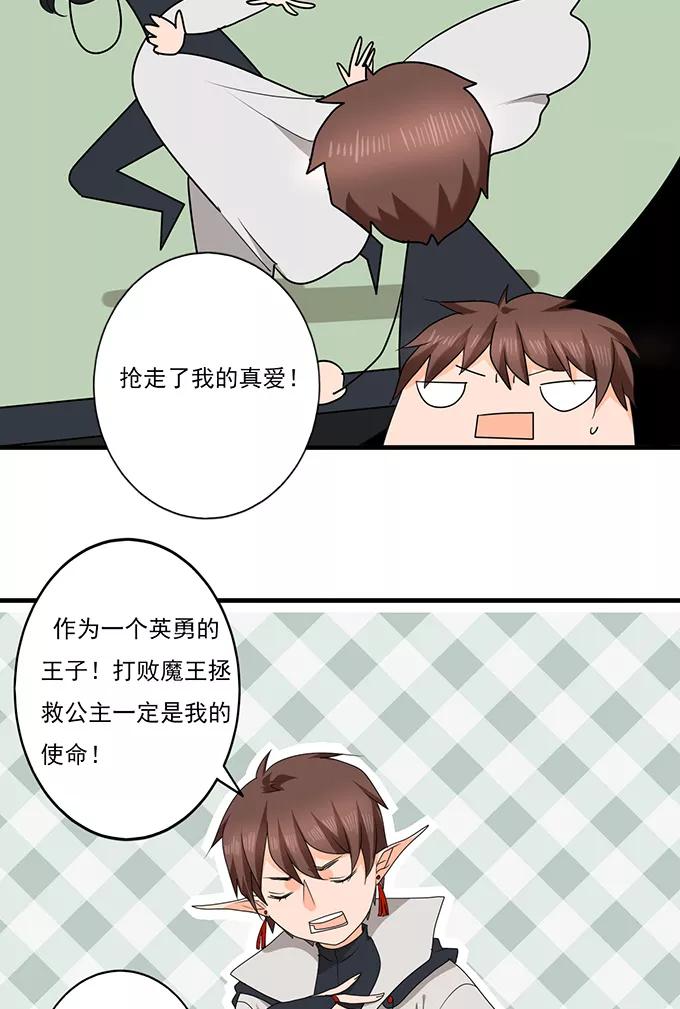 《少女的幻想之浪漫特辑》12话 前方高毒性番外 - 坑坑鹿&陈年老酱油 作家 第10页