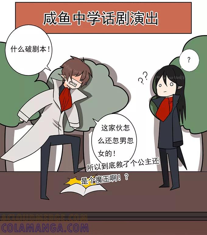 《少女的幻想之浪漫特辑》12话 前方高毒性番外 - 坑坑鹿&陈年老酱油 作家 第29页