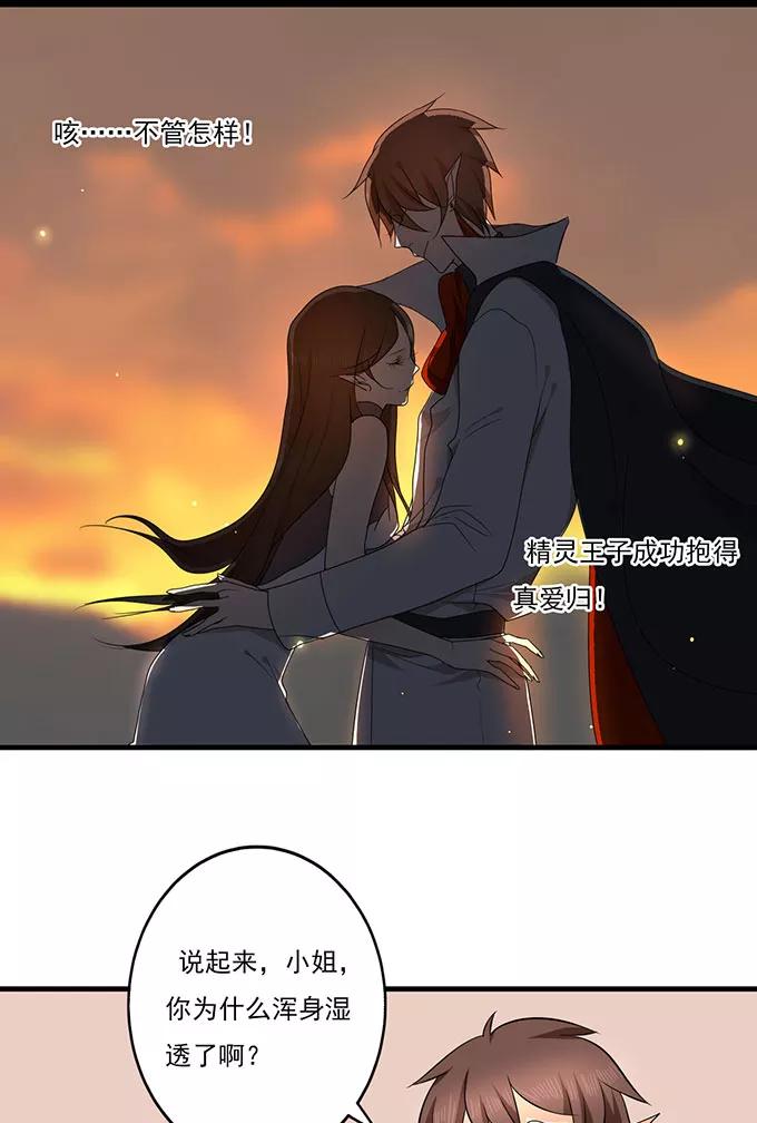 《少女的幻想之浪漫特辑》12话 前方高毒性番外 - 坑坑鹿&陈年老酱油 作家 第24页