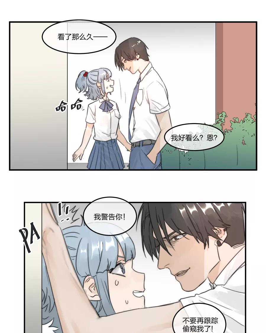 《少女的幻想之浪漫特辑》13话 甜蜜视线 - P仔 作家 第18页