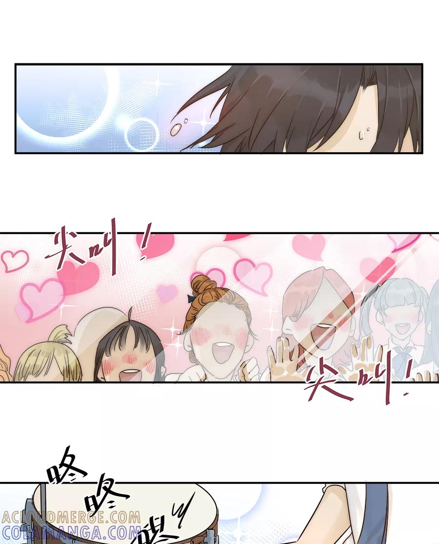《少女的幻想之浪漫特辑》13话 甜蜜视线 - P仔 作家 第3页