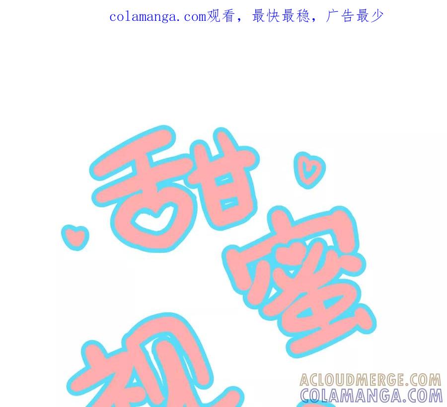 《少女的幻想之浪漫特辑》13话 甜蜜视线 - P仔 作家 第1页
