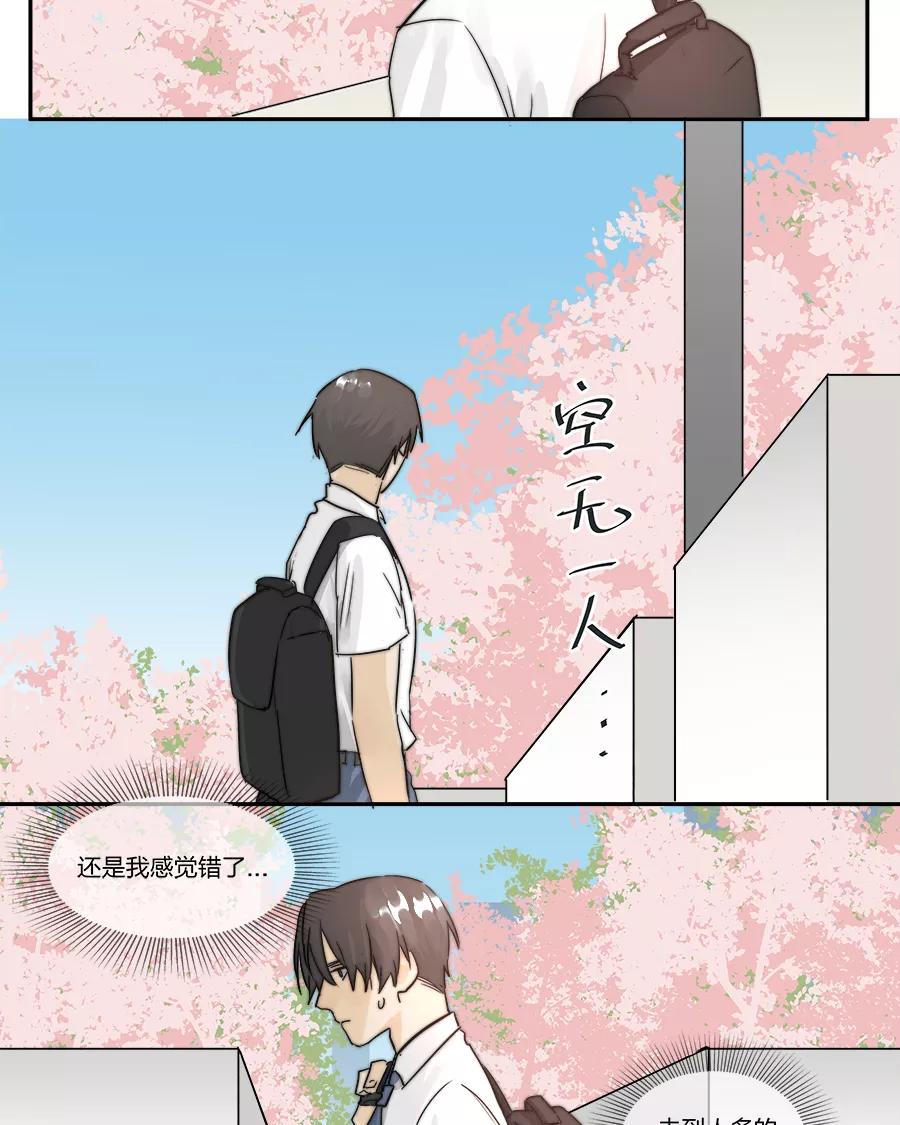 《少女的幻想之浪漫特辑》13话 甜蜜视线 - P仔 作家 第12页