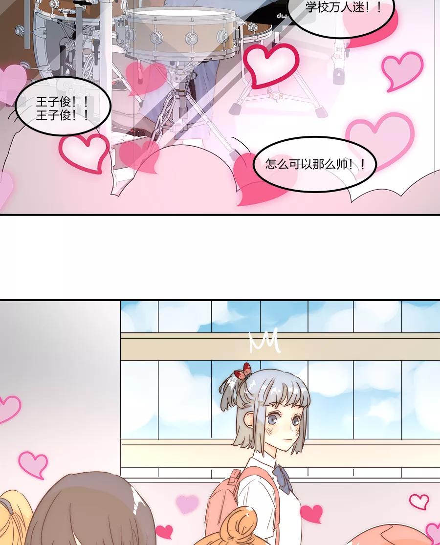 《少女的幻想之浪漫特辑》13话 甜蜜视线 - P仔 作家 第6页