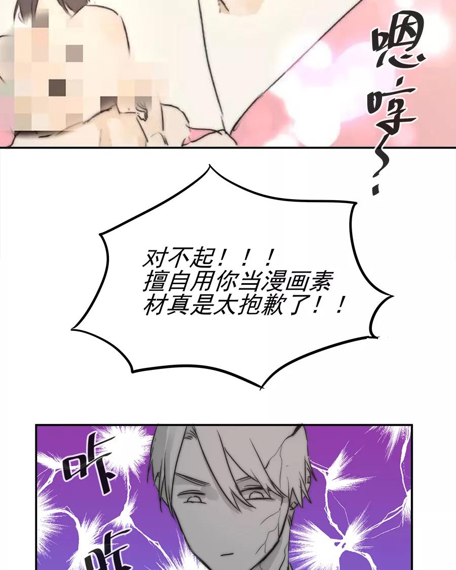 《少女的幻想之浪漫特辑》13话 甜蜜视线 - P仔 作家 第36页
