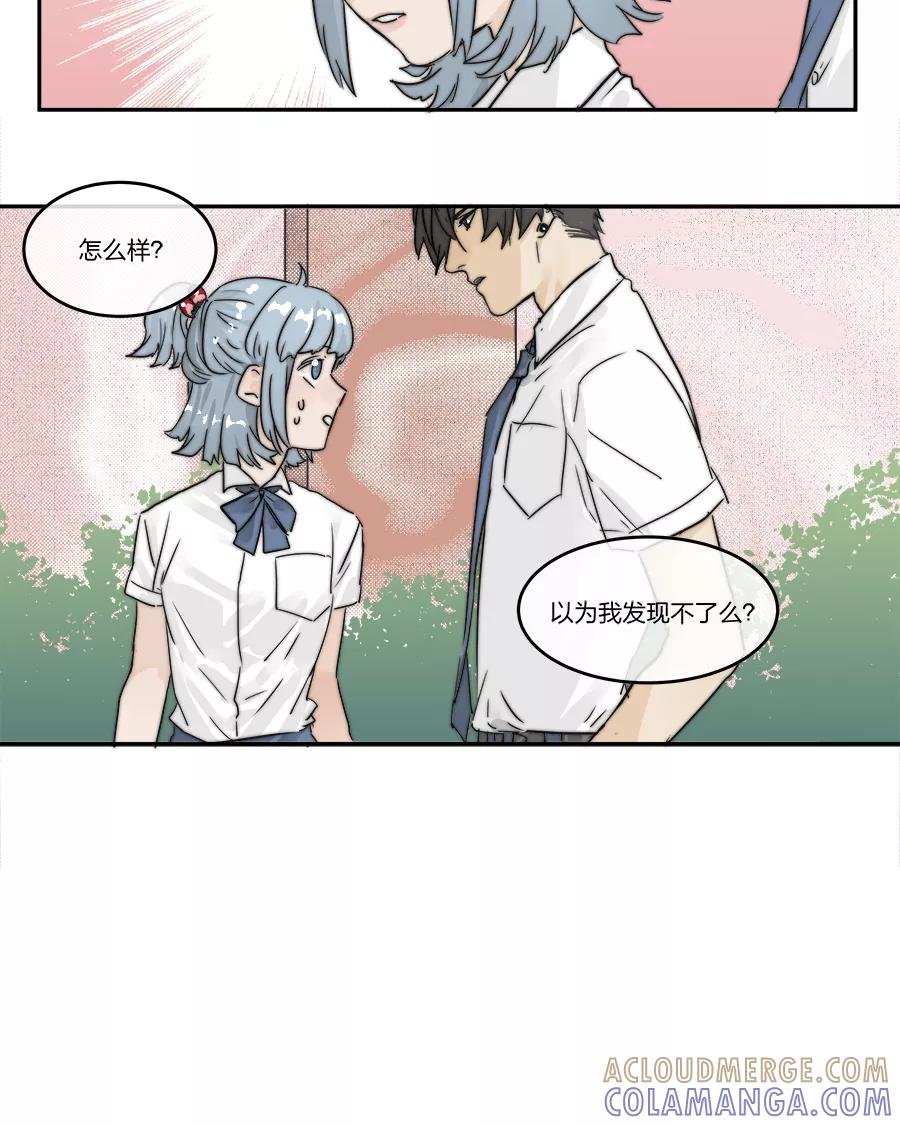 《少女的幻想之浪漫特辑》13话 甜蜜视线 - P仔 作家 第17页