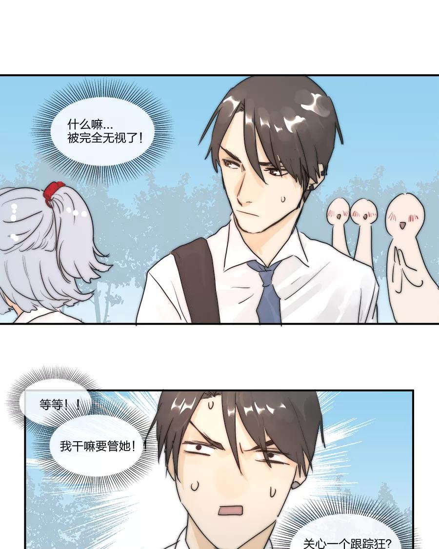 《少女的幻想之浪漫特辑》13话 甜蜜视线 - P仔 作家 第26页