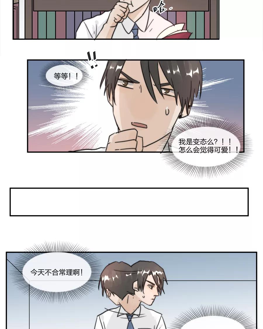 《少女的幻想之浪漫特辑》13话 甜蜜视线 - P仔 作家 第22页