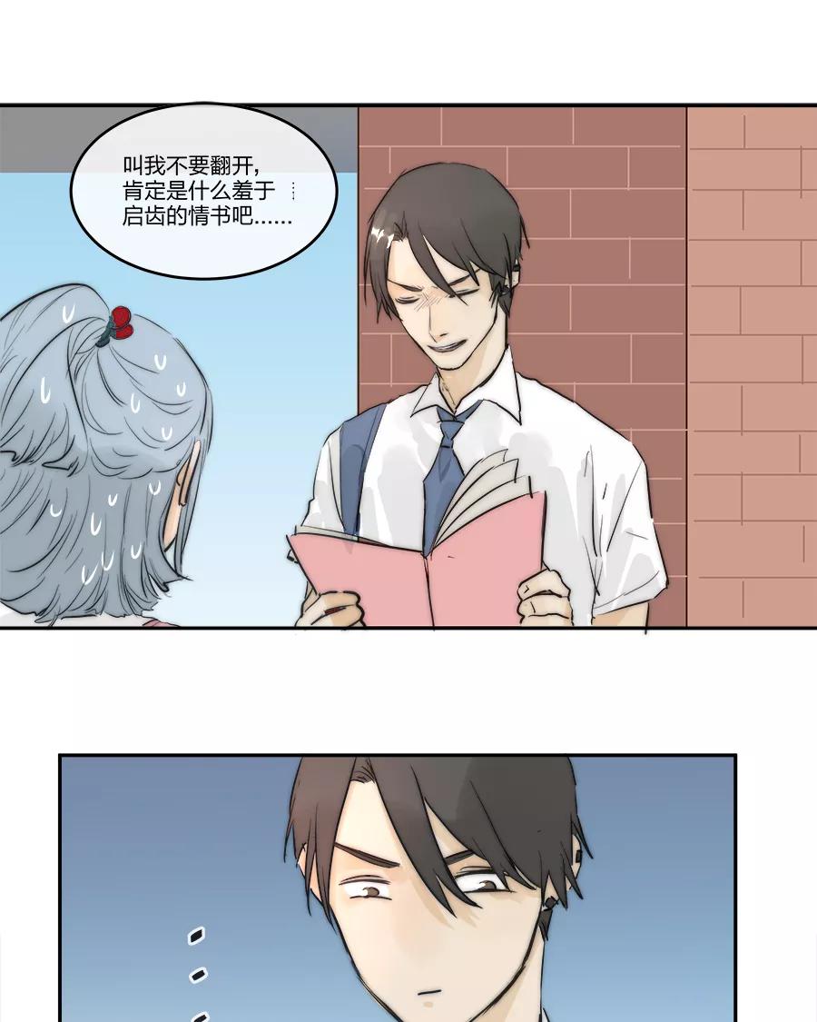 《少女的幻想之浪漫特辑》13话 甜蜜视线 - P仔 作家 第34页
