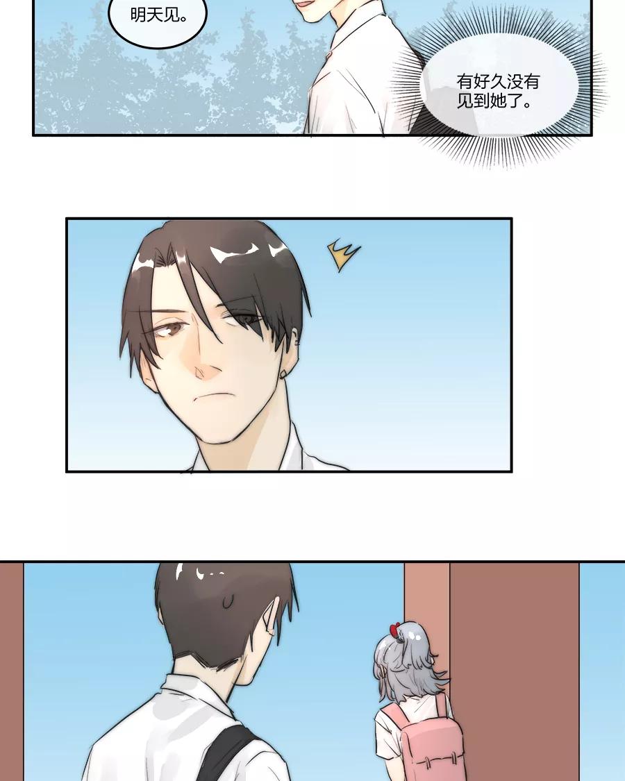《少女的幻想之浪漫特辑》13话 甜蜜视线 - P仔 作家 第28页
