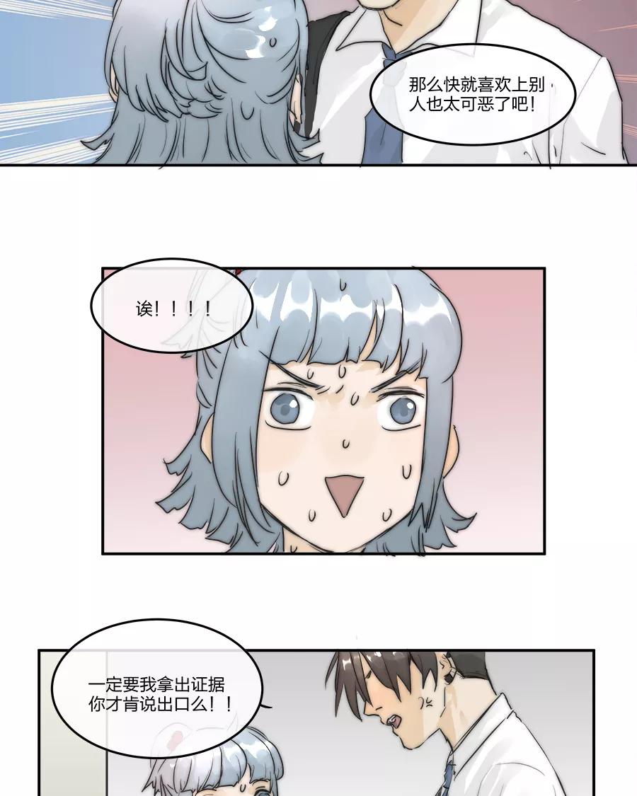 《少女的幻想之浪漫特辑》13话 甜蜜视线 - P仔 作家 第32页