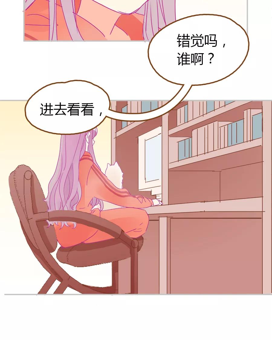 《少女的幻想之浪漫特辑》14话 没有兔子星人 - 袋鼠 作家 第11页