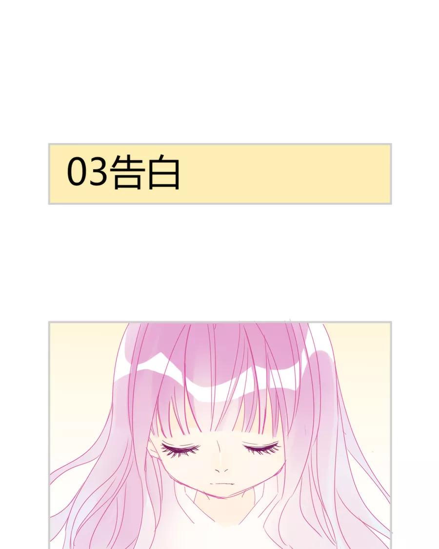 《少女的幻想之浪漫特辑》14话 没有兔子星人 - 袋鼠 作家 第33页