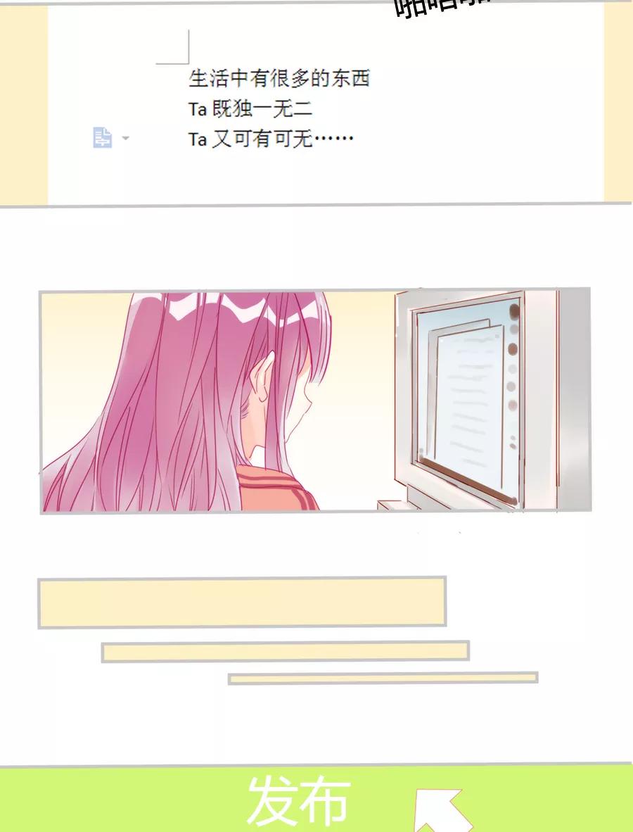 《少女的幻想之浪漫特辑》14话 没有兔子星人 - 袋鼠 作家 第2页