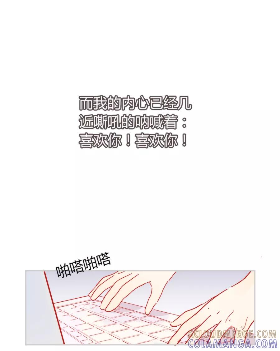 《少女的幻想之浪漫特辑》14话 没有兔子星人 - 袋鼠 作家 第25页