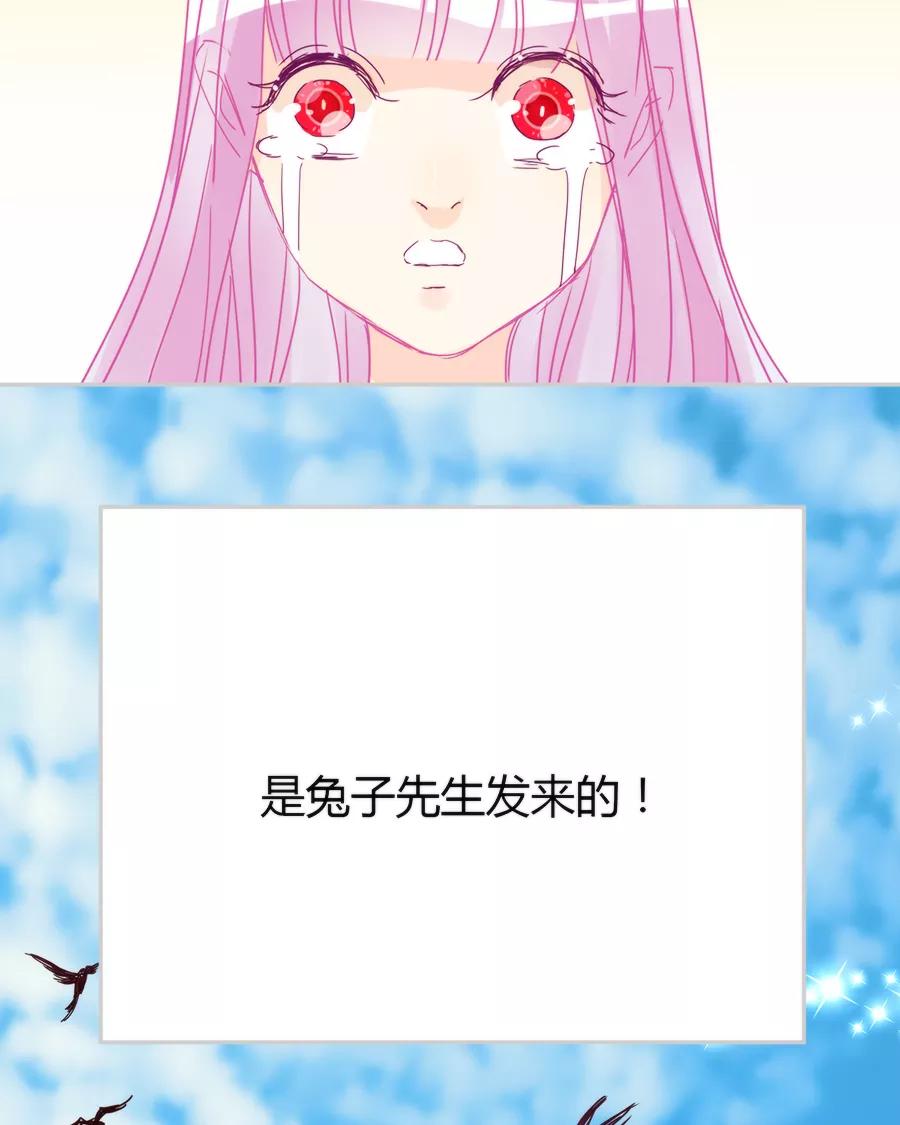 《少女的幻想之浪漫特辑》14话 没有兔子星人 - 袋鼠 作家 第38页