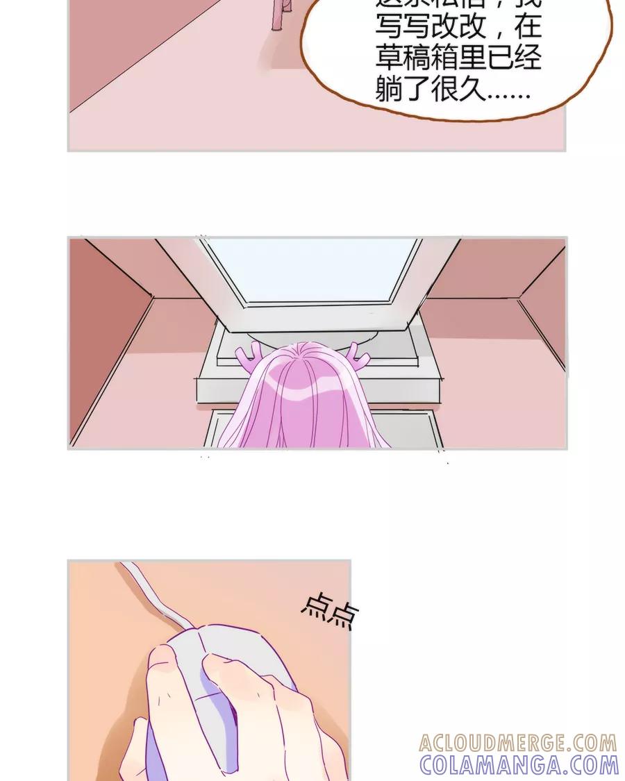 《少女的幻想之浪漫特辑》14话 没有兔子星人 - 袋鼠 作家 第43页