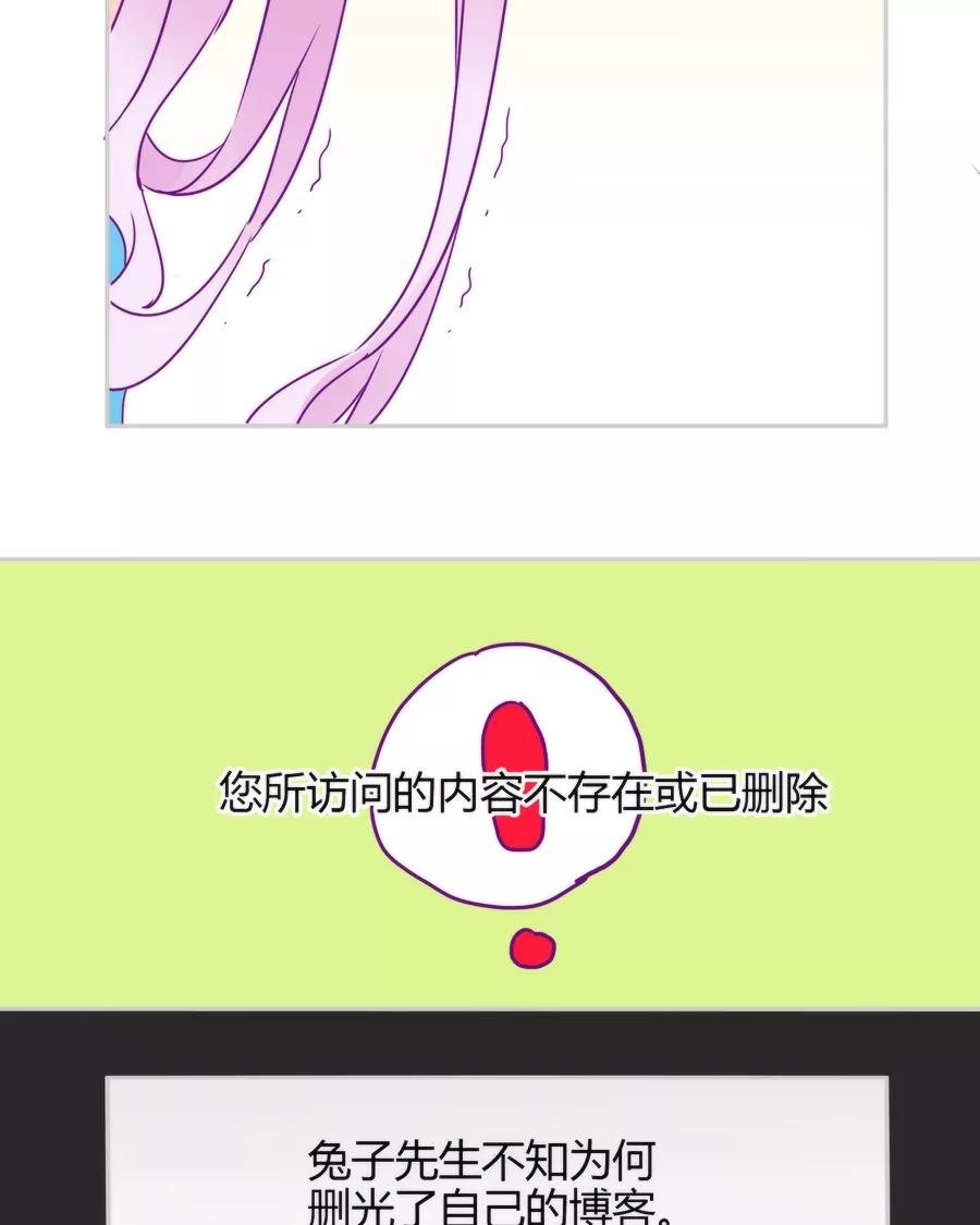 《少女的幻想之浪漫特辑》14话 没有兔子星人 - 袋鼠 作家 第45页