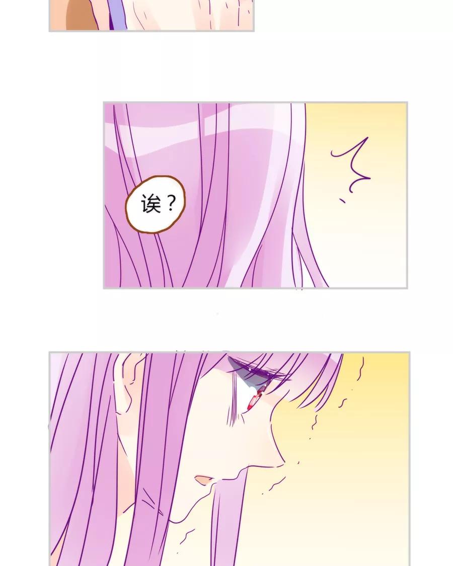 《少女的幻想之浪漫特辑》14话 没有兔子星人 - 袋鼠 作家 第44页